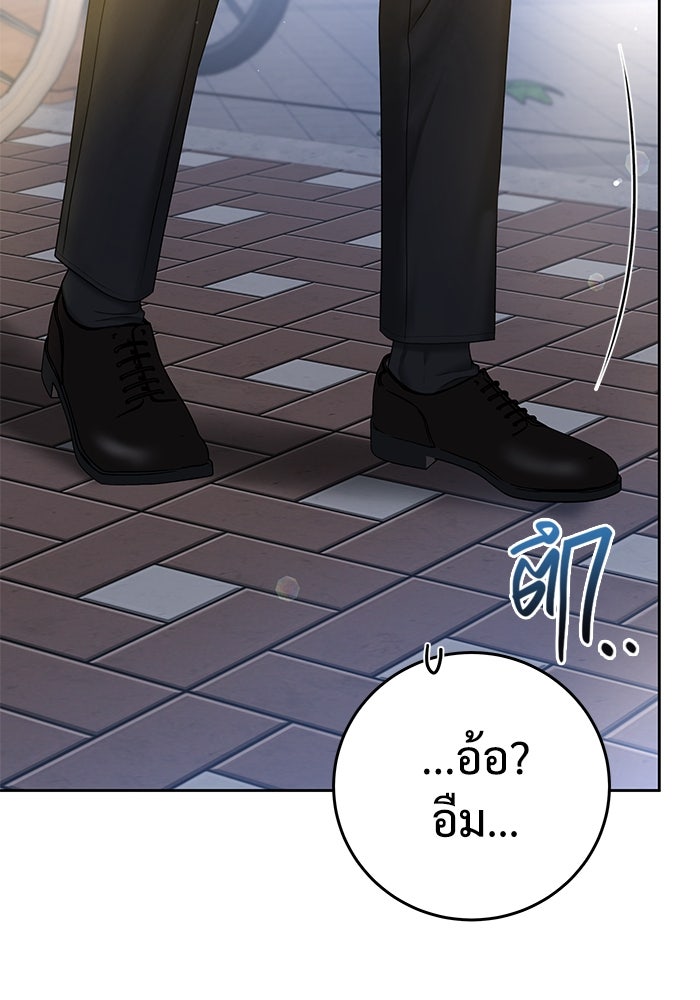 แค้นนี้คืนสนอง - หน้า 97