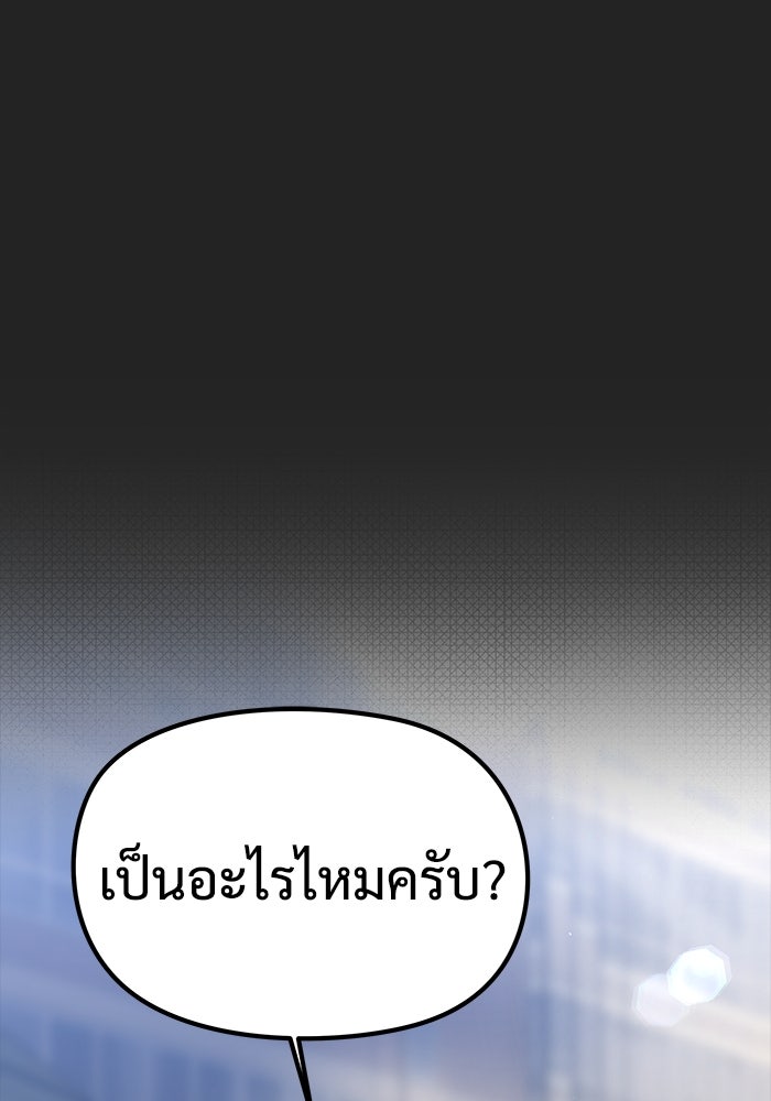 แค้นนี้คืนสนอง - หน้า 1