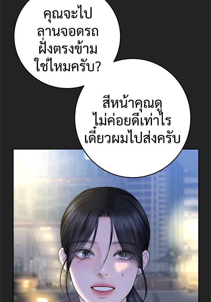 แค้นนี้คืนสนอง - หน้า 10