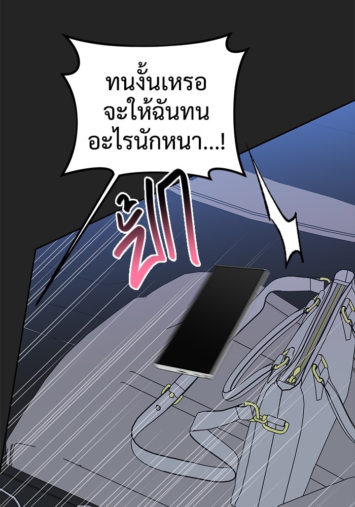แค้นนี้คืนสนอง - หน้า 101