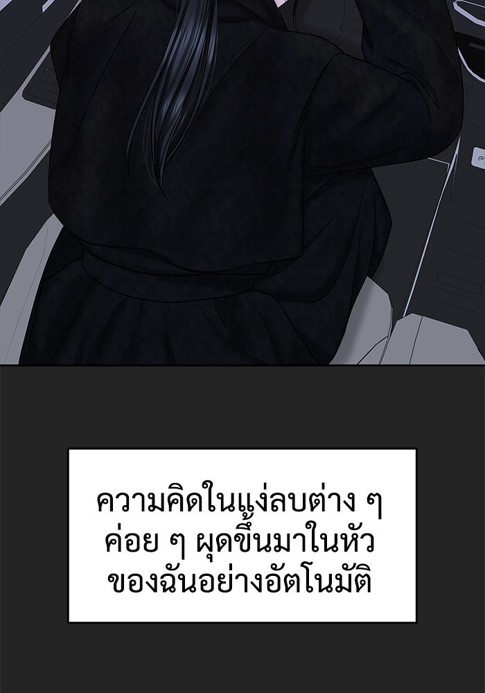 แค้นนี้คืนสนอง - หน้า 103