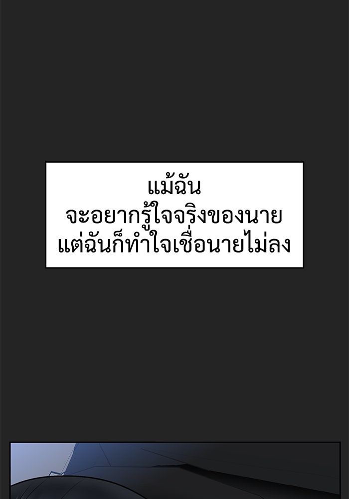 แค้นนี้คืนสนอง - หน้า 104