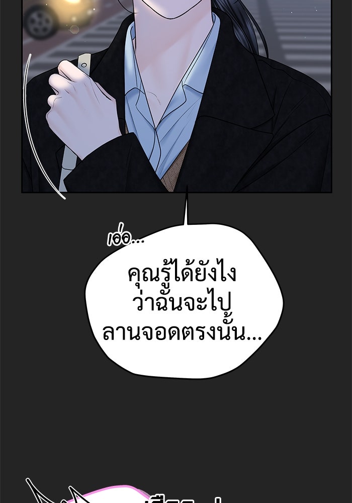 แค้นนี้คืนสนอง - หน้า 11