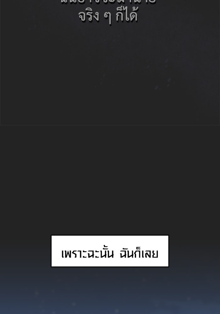 แค้นนี้คืนสนอง - หน้า 112