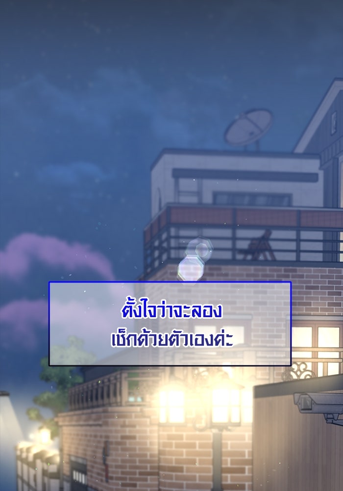 แค้นนี้คืนสนอง - หน้า 113