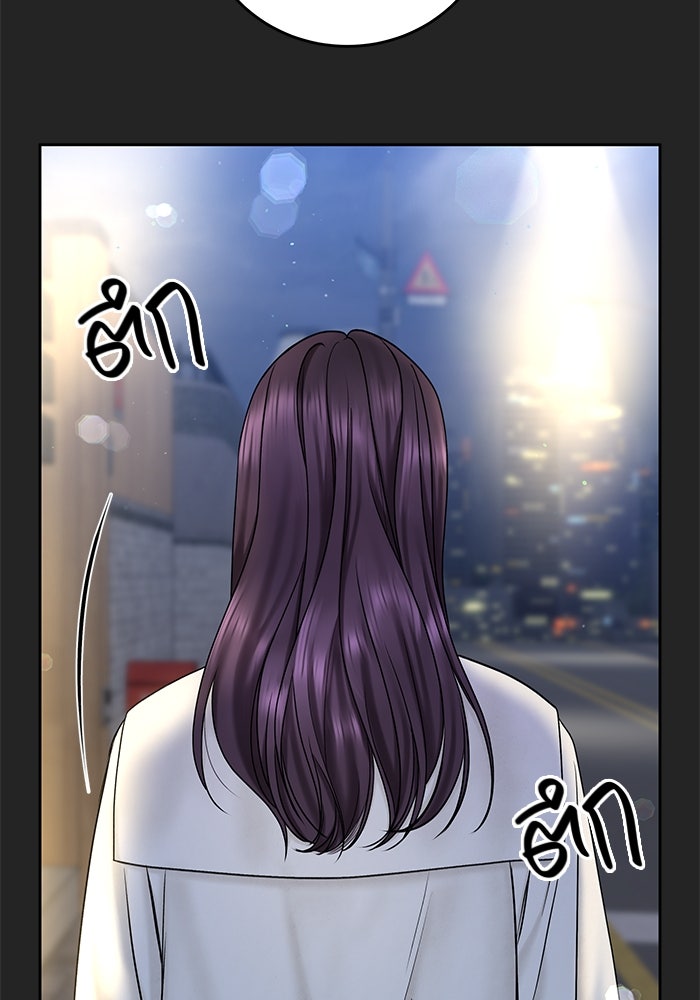 แค้นนี้คืนสนอง - หน้า 116