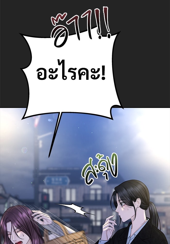 แค้นนี้คืนสนอง - หน้า 119