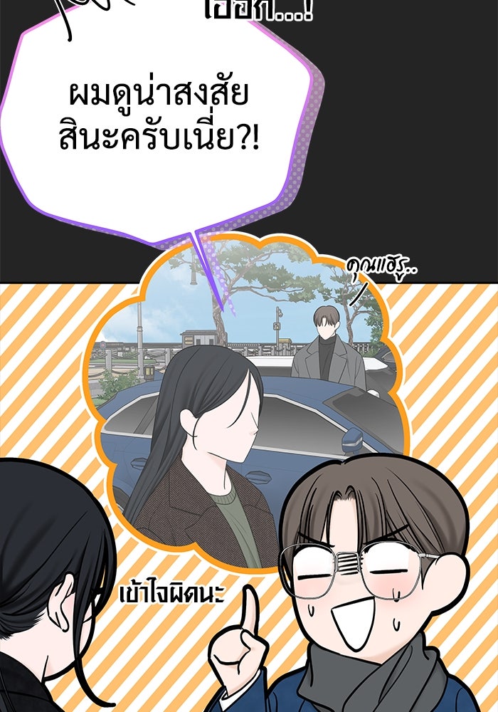แค้นนี้คืนสนอง - หน้า 12