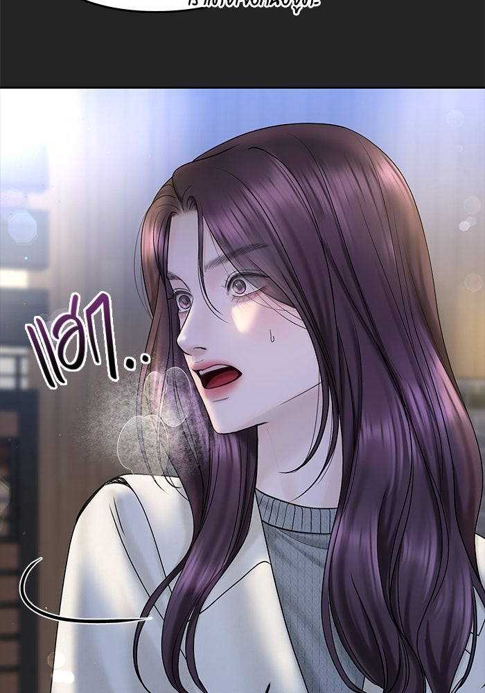 แค้นนี้คืนสนอง - หน้า 121
