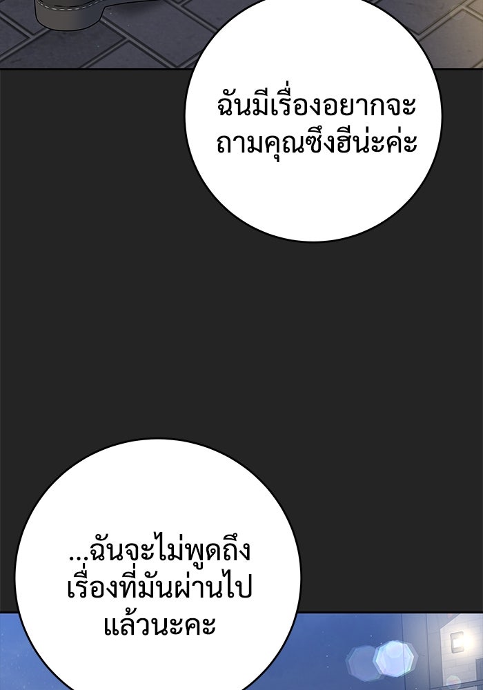 แค้นนี้คืนสนอง - หน้า 124