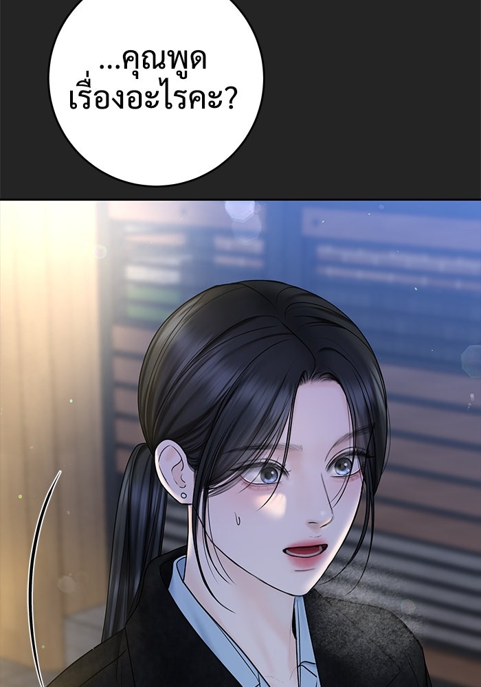 แค้นนี้คืนสนอง - หน้า 128