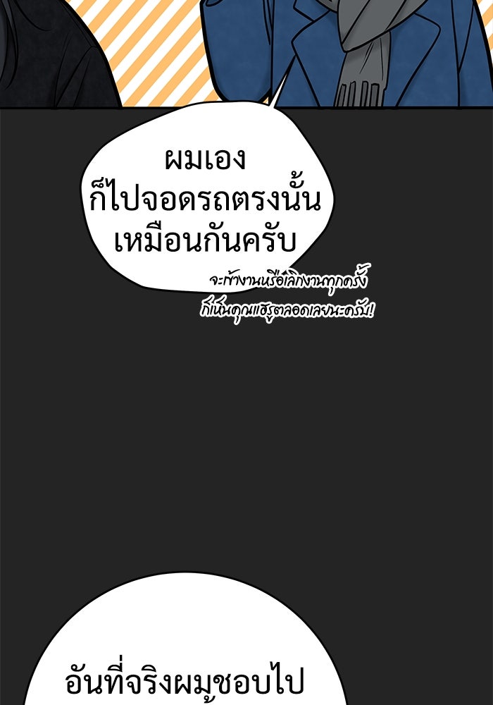 แค้นนี้คืนสนอง - หน้า 13