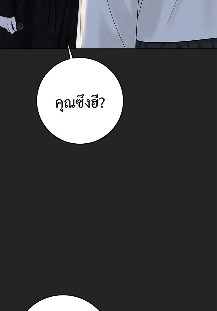 แค้นนี้คืนสนอง - หน้า 133