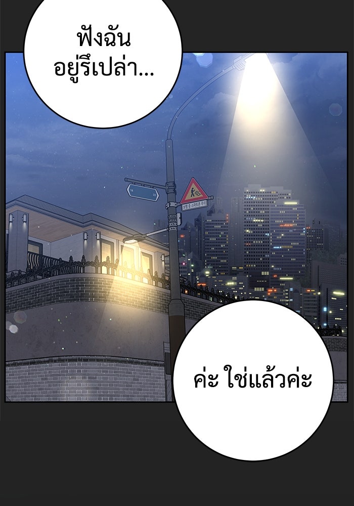 แค้นนี้คืนสนอง - หน้า 134