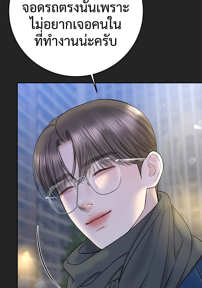 แค้นนี้คืนสนอง - หน้า 14