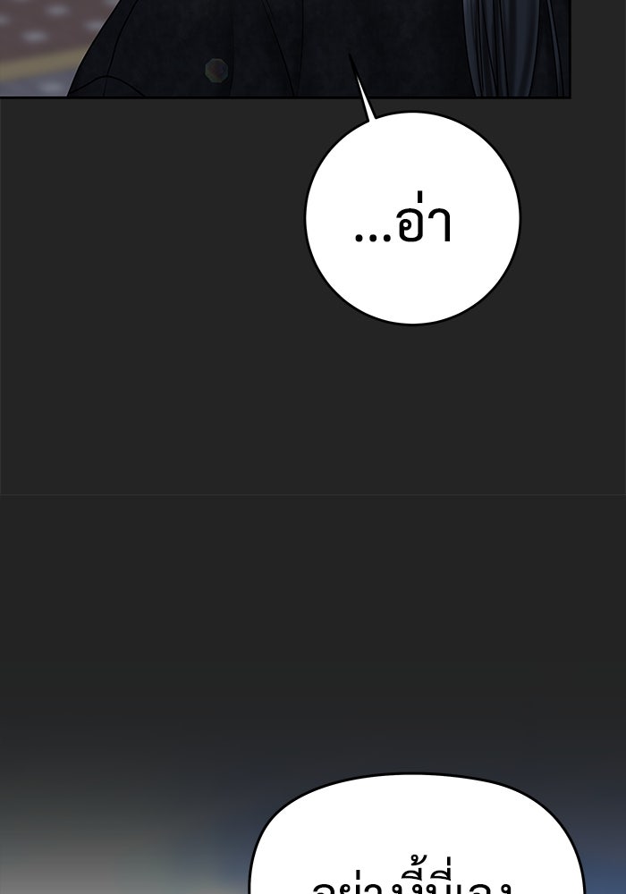 แค้นนี้คืนสนอง - หน้า 17