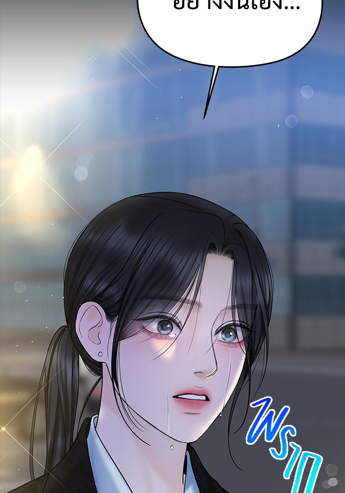 แค้นนี้คืนสนอง - หน้า 18