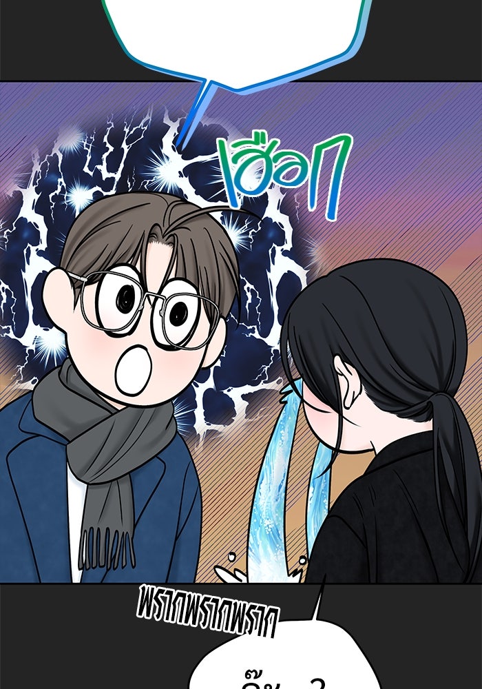 แค้นนี้คืนสนอง - หน้า 20