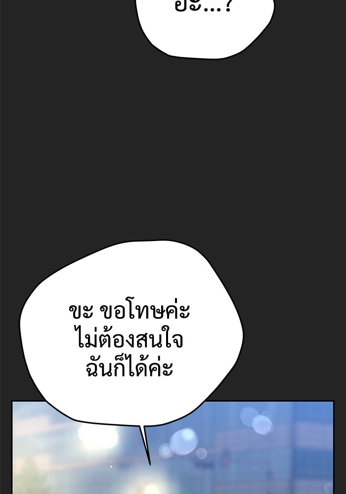 แค้นนี้คืนสนอง - หน้า 21