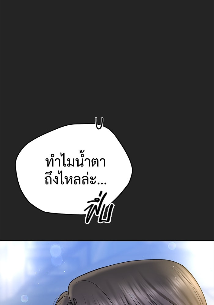แค้นนี้คืนสนอง - หน้า 23