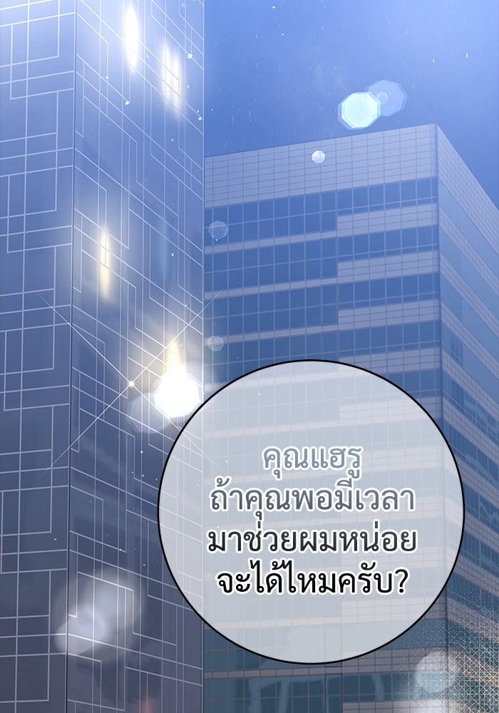 แค้นนี้คืนสนอง - หน้า 26