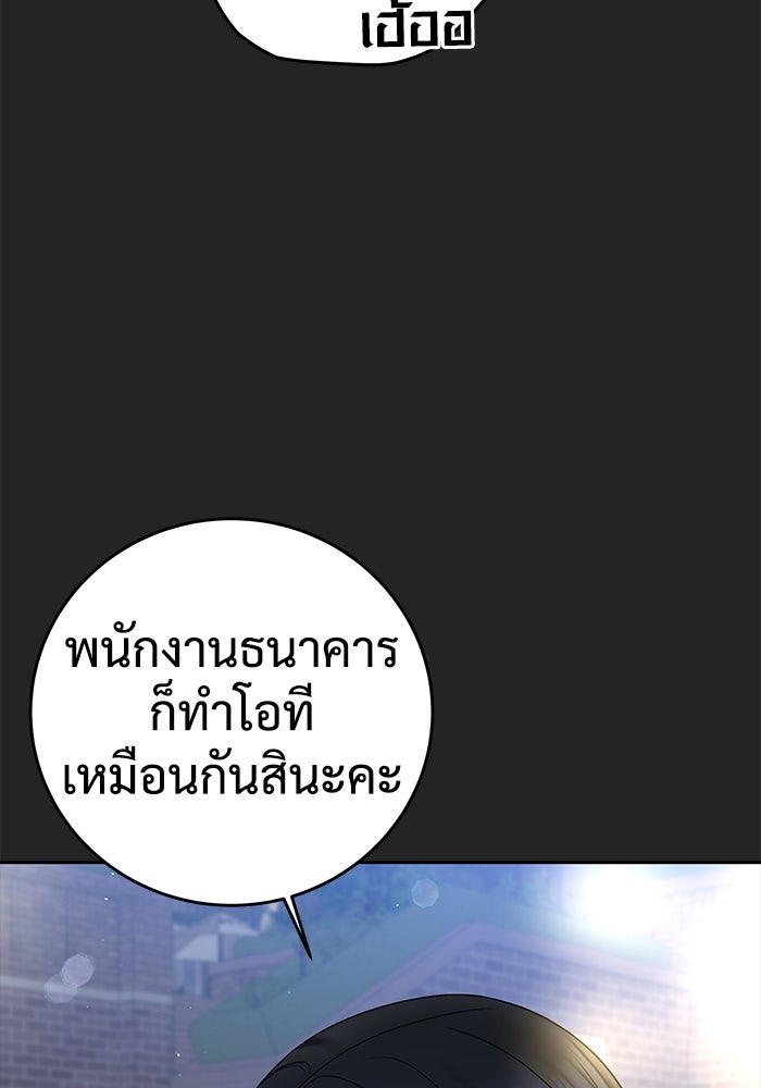 แค้นนี้คืนสนอง - หน้า 34