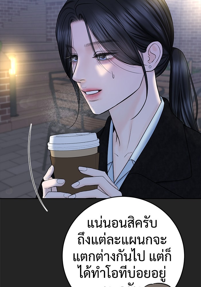 แค้นนี้คืนสนอง - หน้า 35