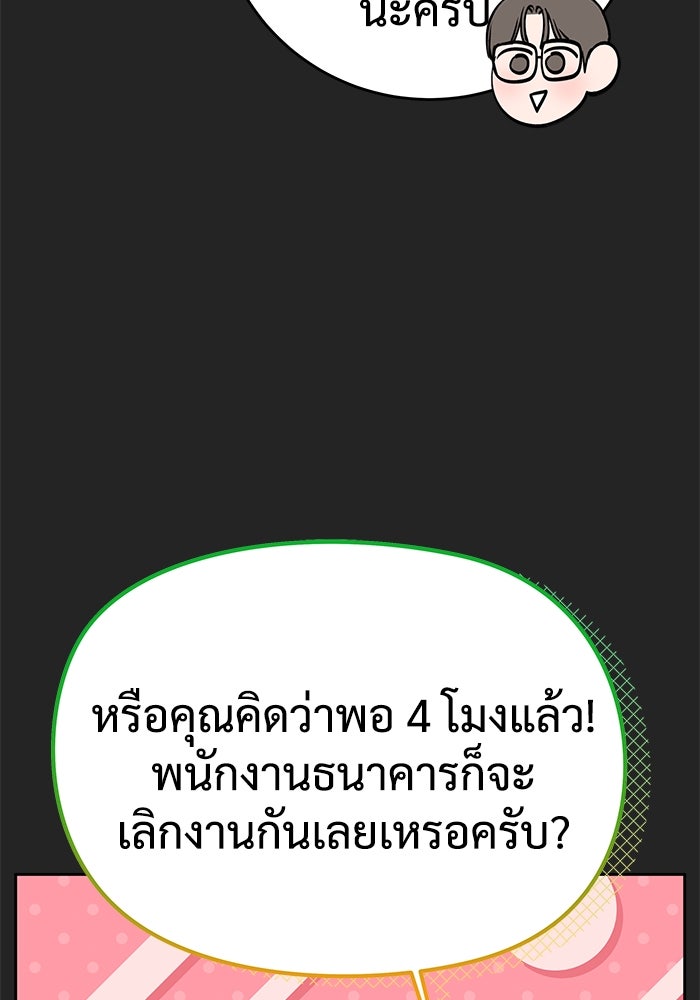 แค้นนี้คืนสนอง - หน้า 36