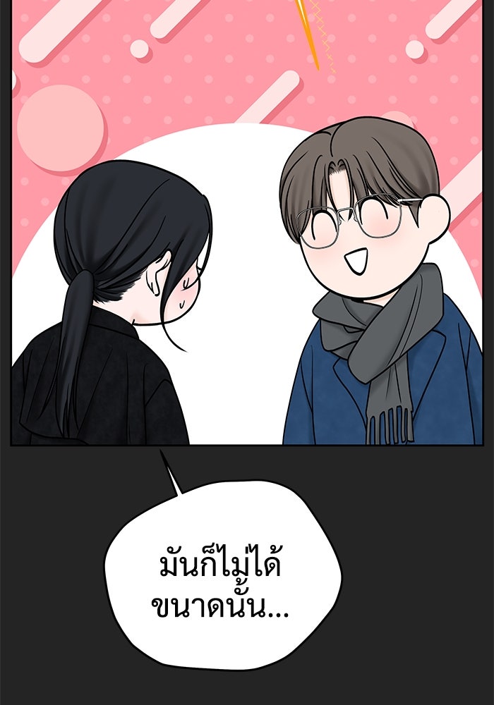 แค้นนี้คืนสนอง - หน้า 37