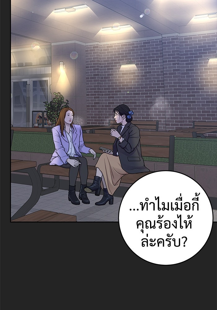 แค้นนี้คืนสนอง - หน้า 39