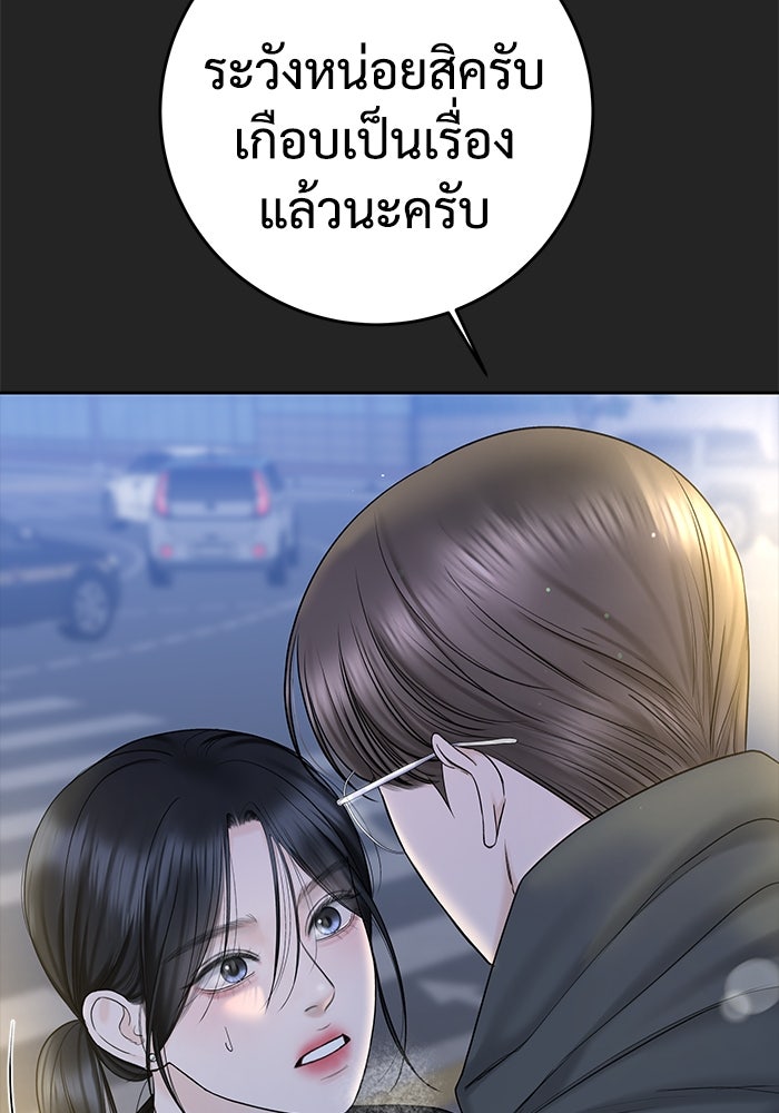 แค้นนี้คืนสนอง - หน้า 4