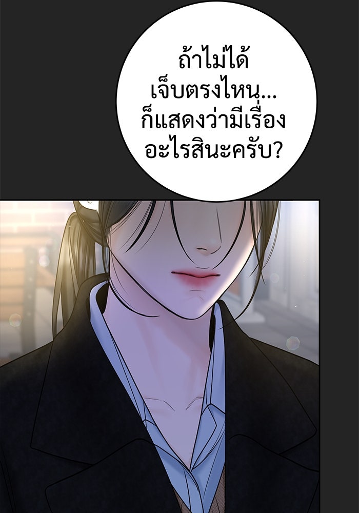 แค้นนี้คืนสนอง - หน้า 40