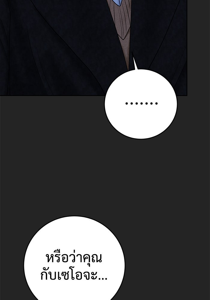 แค้นนี้คืนสนอง - หน้า 41