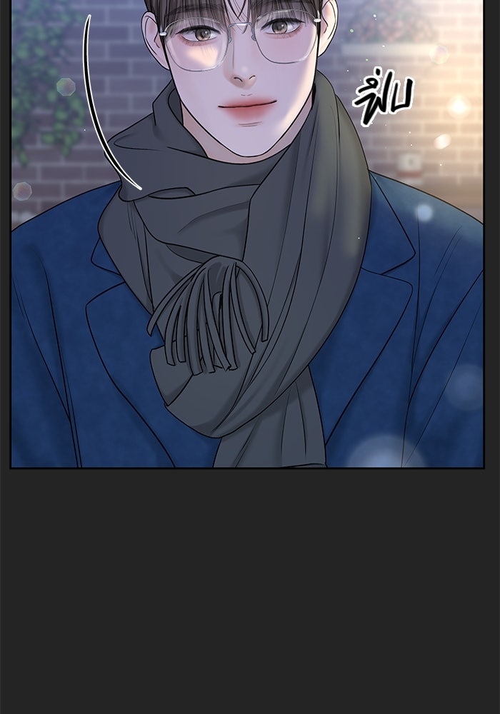 แค้นนี้คืนสนอง - หน้า 46