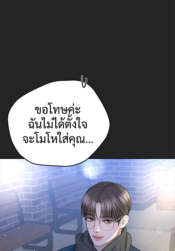 แค้นนี้คืนสนอง - หน้า 48