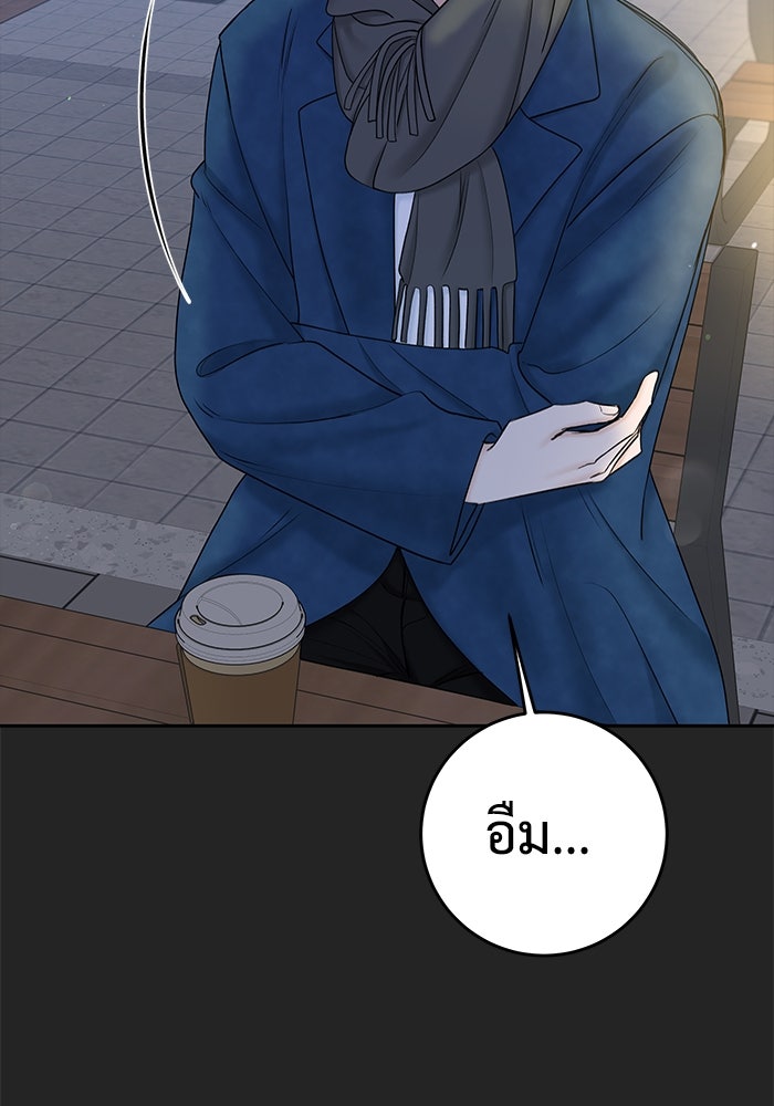 แค้นนี้คืนสนอง - หน้า 49