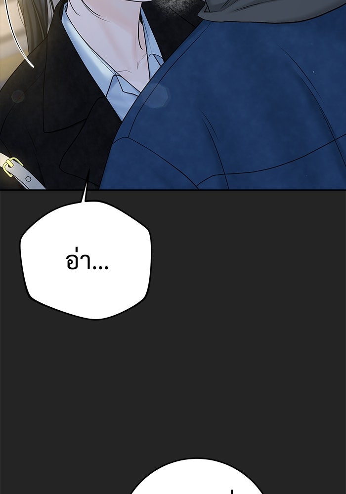แค้นนี้คืนสนอง - หน้า 5