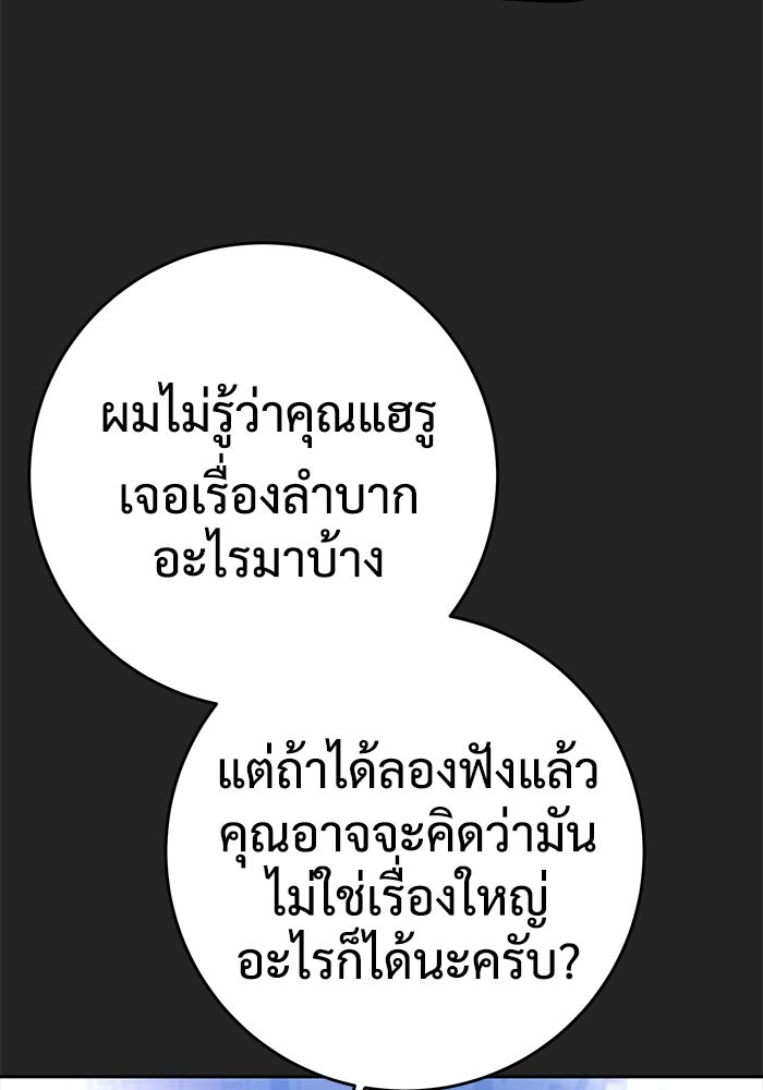 แค้นนี้คืนสนอง - หน้า 51