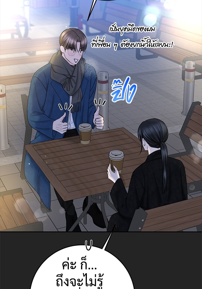 แค้นนี้คืนสนอง - หน้า 52