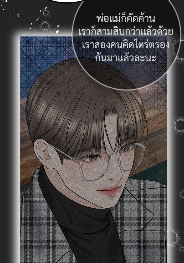 แค้นนี้คืนสนอง - หน้า 54