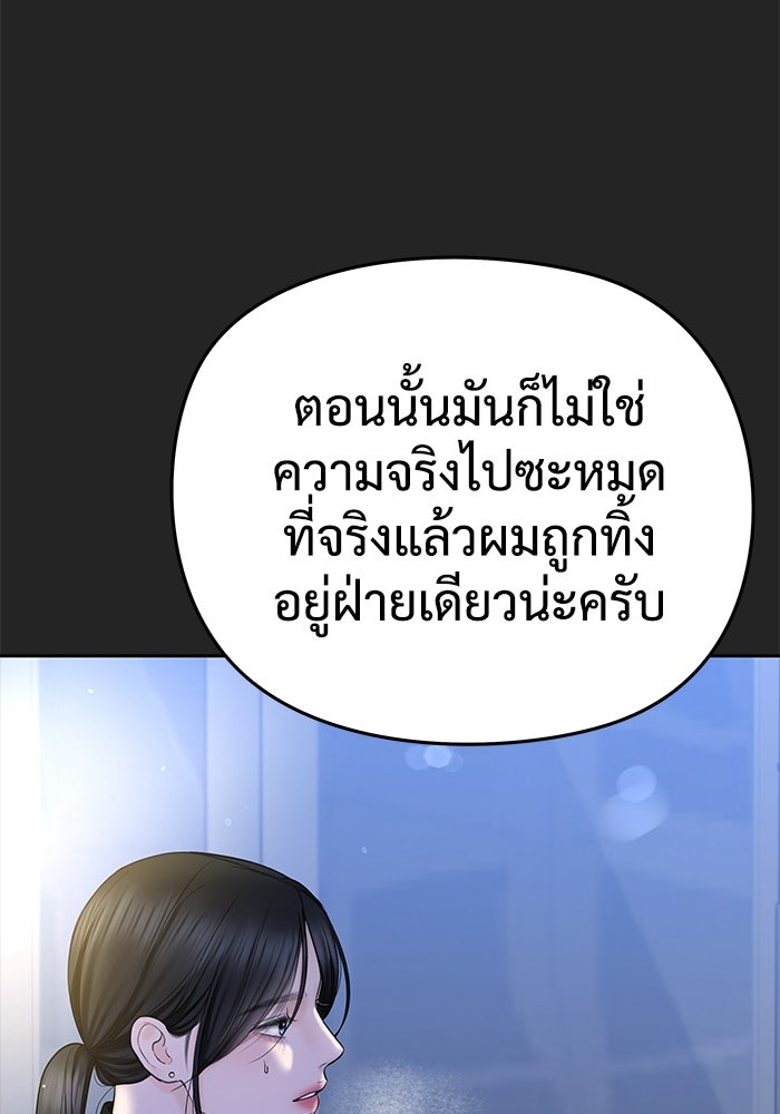 แค้นนี้คืนสนอง - หน้า 56