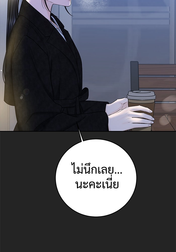 แค้นนี้คืนสนอง - หน้า 57