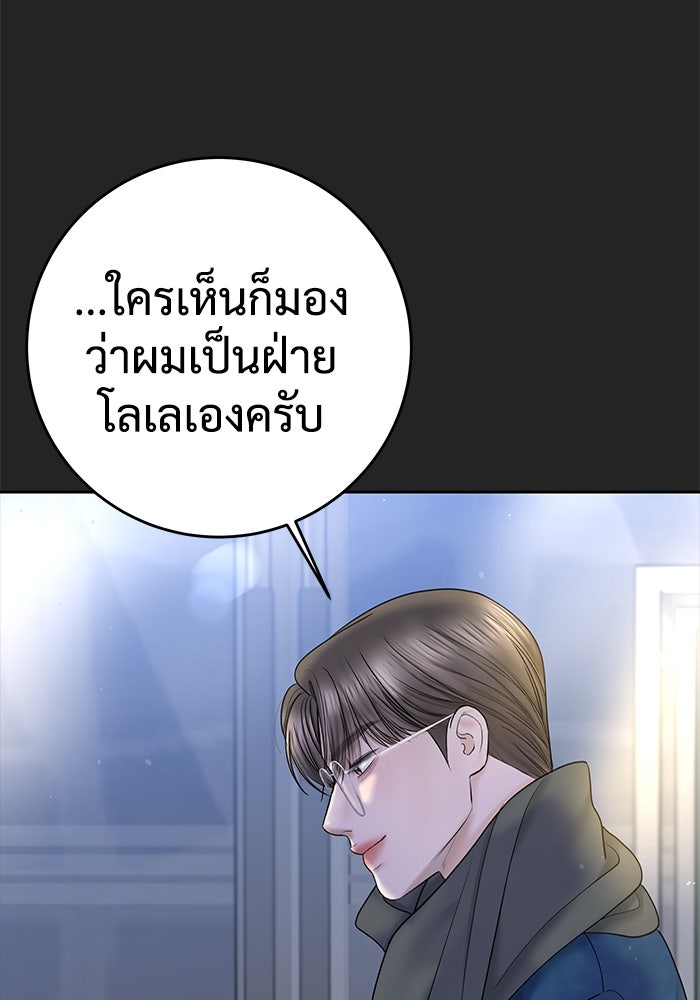 แค้นนี้คืนสนอง - หน้า 58
