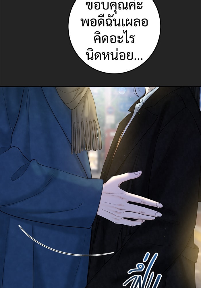 แค้นนี้คืนสนอง - หน้า 6