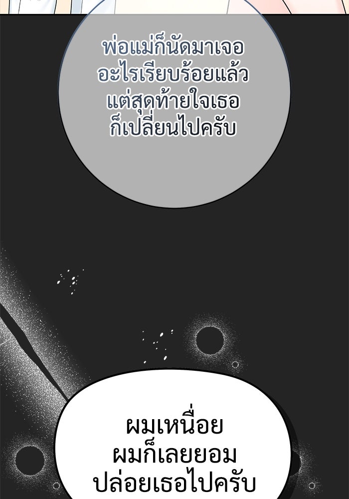 แค้นนี้คืนสนอง - หน้า 62