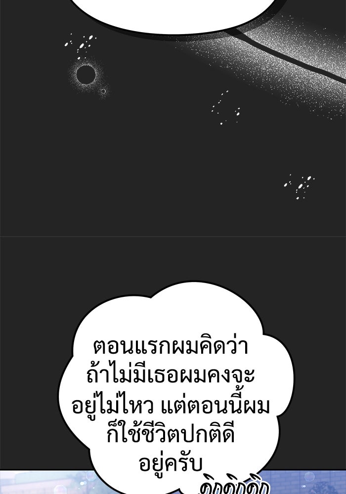 แค้นนี้คืนสนอง - หน้า 63