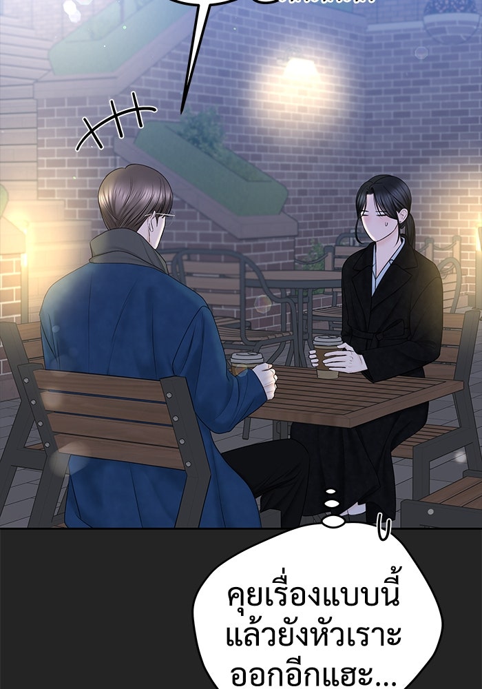 แค้นนี้คืนสนอง - หน้า 64