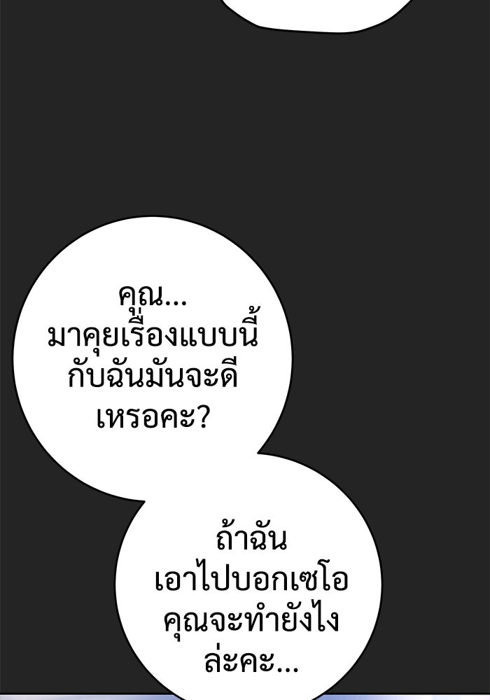 แค้นนี้คืนสนอง - หน้า 65