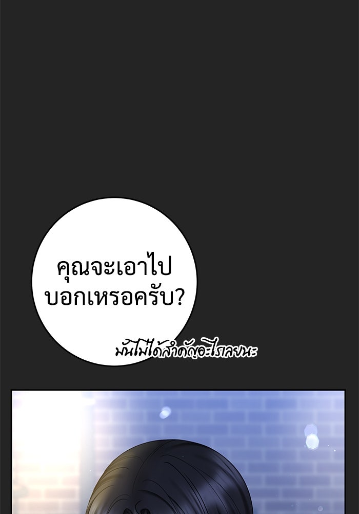 แค้นนี้คืนสนอง - หน้า 67