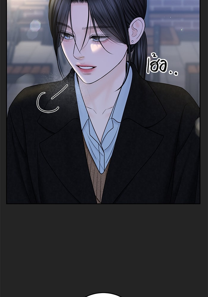 แค้นนี้คืนสนอง - หน้า 68